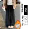 Pantalones de arroz glutinoso blanco para mujer, nuevos para primavera y otoño, cintura alta, pierna recta, corte ajustado, caída, estilo perezoso, pantalones de pierna ancha holgados para otoño e invierno, con felpa