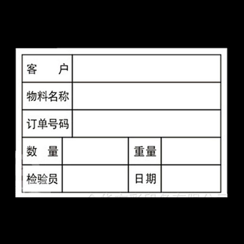 物料标签4