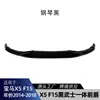 Aplicável a BMW X5 F15 2014-2018 Black Warrior Lábio Frontal Integrado Spoiler Divisor Frontal Kit de Carroceria Modificação Transfronteiriça