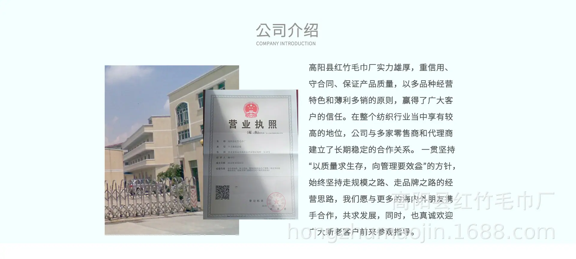 公司介绍