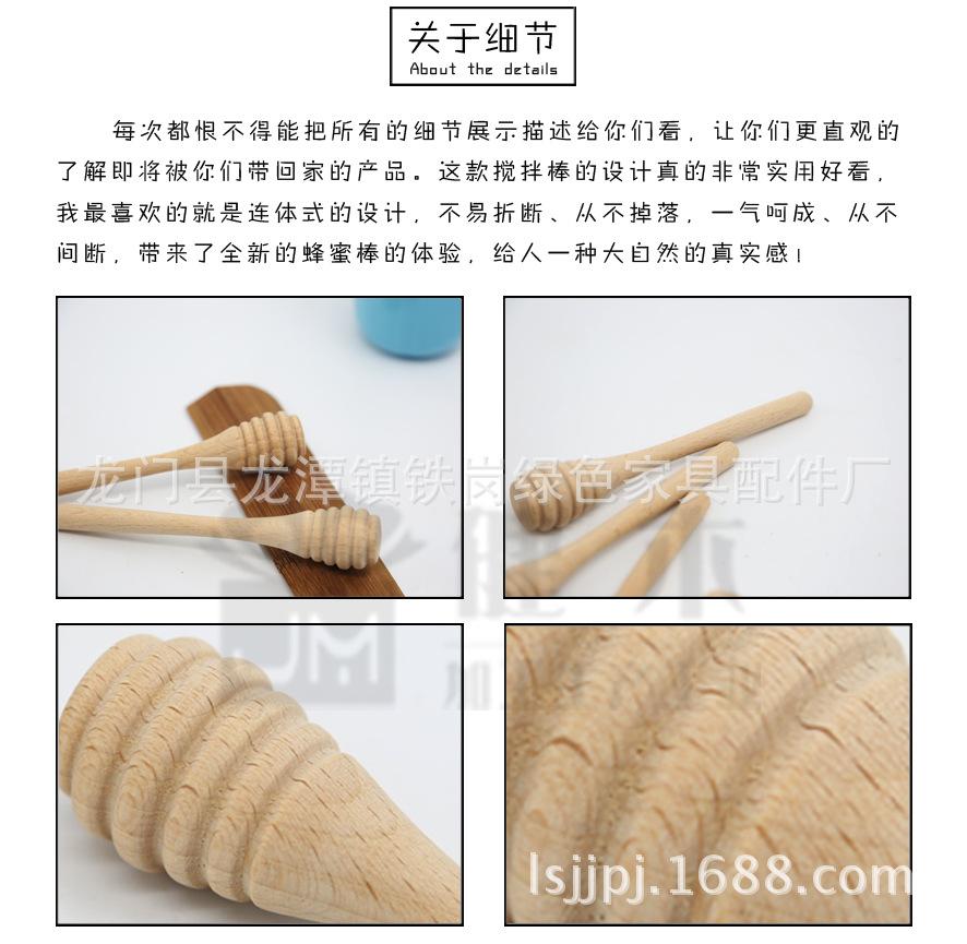 进口德国榉木连体蜂蜜棒