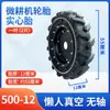 Neumático para Motocultivador 4.00-8 Piezas para Maquinaria Agrícola Rueda Descompactador de Suelo Rotocultivador Neumático Sólido Espiga Agrícola Neumático Exterior para Caminar
