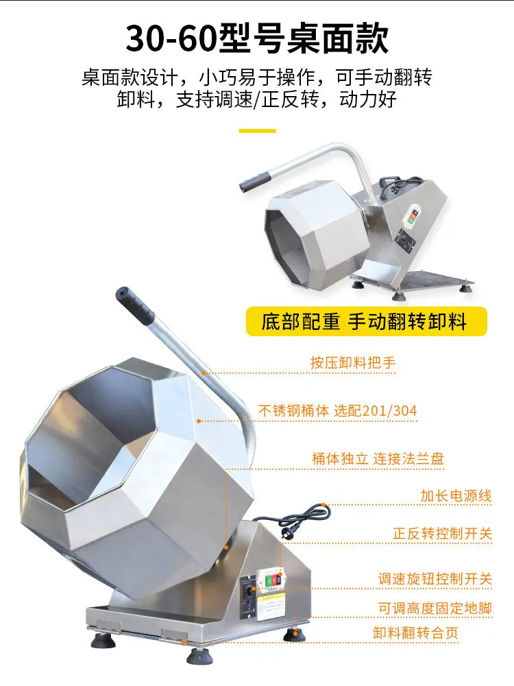 八角拌料机B详情页 (9).jpg