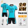 Conjunto de Uniforme de Futebol para Sublimação Personalizado para Equipes de Competição de Futebol Estudantil, Uniformes de Treinamento de Futebol de Secagem Rápida Masculinos e Femininos com Impressão