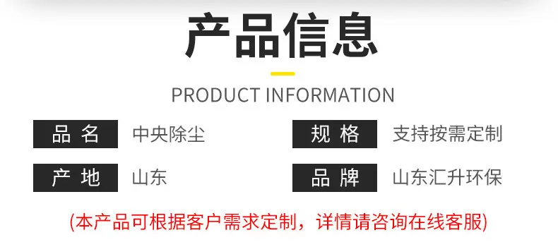 中央除尘_03