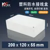 200*120*55/Caja para Instrumentos/Caja de Plástico/Vigilancia de Seguridad Plástico de Seguridad Monitoreo de Fuente de Alimentación Impermeable