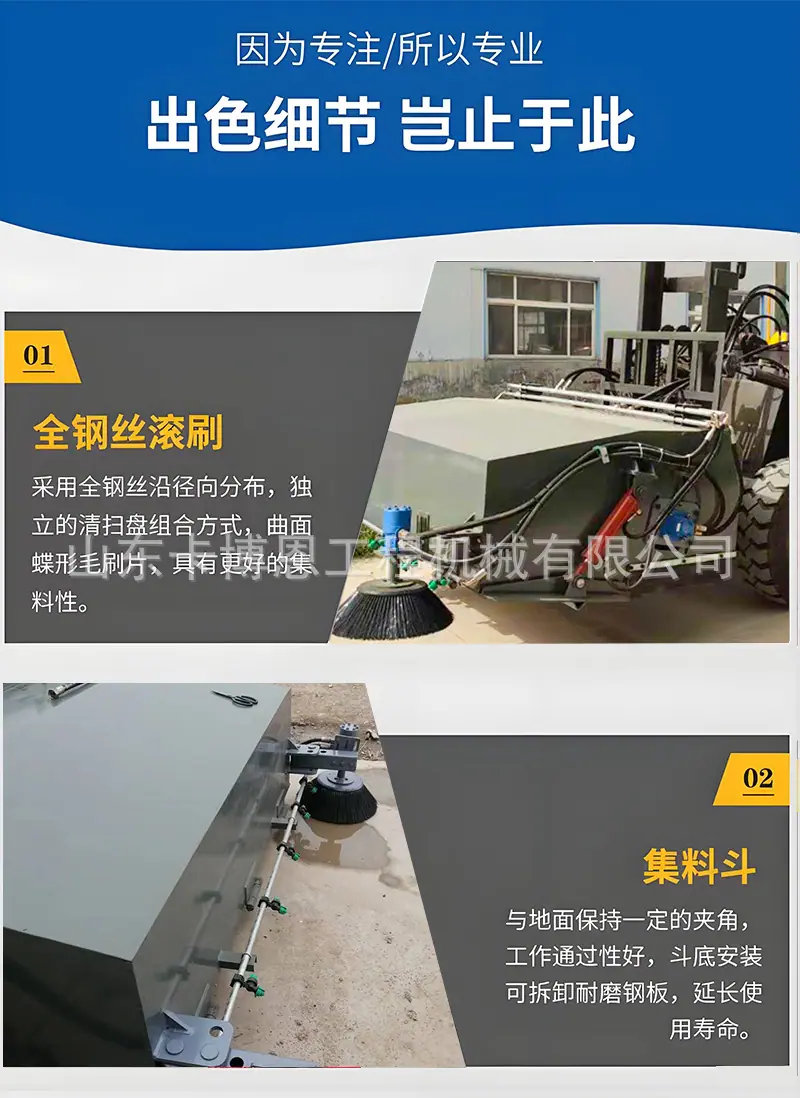 装载机扫路车详情页2_06.jpg