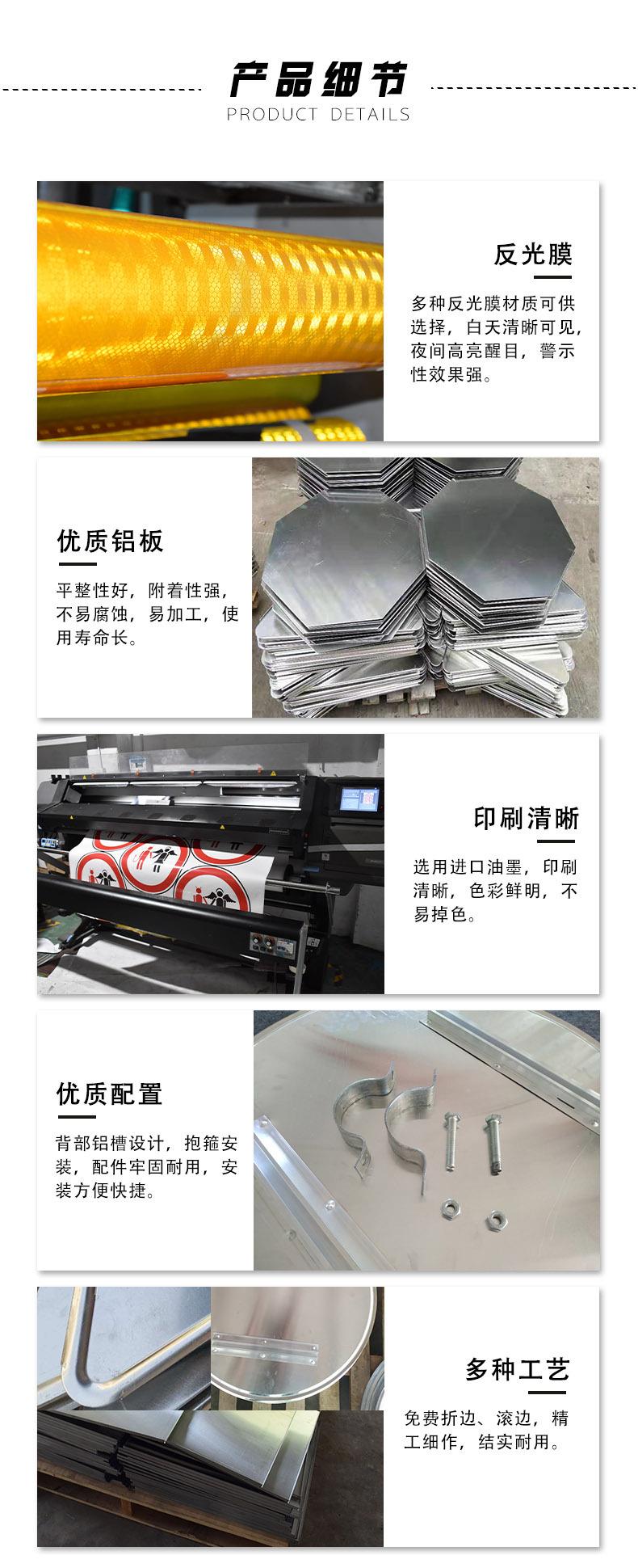 交通标牌详情图5