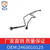 Adequado para Mercedes-Benz B180 B120 tubo de escape do radiador 2465010125