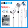 Auriculares Cableados Semi-In-Ear Tipo Chip Digital USB-C con Graves Potentes Cabezal Redondo Interfaz Modelo Privado de Fábrica P30
