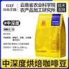 Academia de Ciências Agrícolas Yunnan Grãos de Café Torra Média Fresco Espresso Italiano Café Preto Americano Moído na Hora Arábica