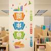 Huizhicai CH46054 Adhesivo Decorativo de Esquina de Libro Jardín de Niños Escuela Primaria Estudio de Niños Escuela Aula Pared de Tela