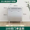 Gabinete de Cocina de Acero Inoxidable 304, Extra Grueso, Armario Simple Integrado con Estufa, Almacenamiento Rústico, Uso Doméstico, Apartamento Pequeño