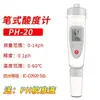 Medidor de pH Portátil de Alta Precisão PHB-5, Caneta Testadora de pH, Medidor de pH Portátil Industrial, Medidor de Acidez e Alcalinidade