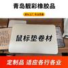 Fornecimento de fábrica Mouse Mat Mat Bobina de Borracha Natural Espuma Blank Tapete de Borracha Diatom Mud Mat Matéria-prima