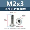 Tornillos de acero inoxidable 304 cabeza avellanada hexágono interior, tornillos para máquina cabeza avellanada, tornillos de cabeza plana m1.6m2m2.5m3m4m5m6