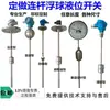 Sensor de Nivel de Agua Tipo Flotador con Interruptor de Caña de Plástico, Acero Inoxidable, Tanque de Agua, Material Antiexplosión