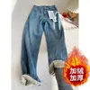 Jeans Gruesos Rectos Holgados Forrados de Polar Azul Claro para Mujer, Nuevos de Otoño e Invierno de Cintura Alta Adelgazantes con Caída Versátiles de Pierna Ancha