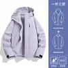 Nuevo Conjunto de Dos Piezas 2025 para Hombres y Mujeres, Chaqueta Desmontable Tres en Uno, Chaqueta de Senderismo Resistente al Viento, Impermeable y de Terciopelo para Otoño e Invierno