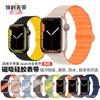 Pulseira de silicone para Apple Watch iWatch 1-9 Geração/SE Pulseira de relógio Ultra com alça magnética de duas cores
