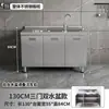 Gabinete de Cocina Integrado de Acero Inoxidable 304 con Estufa, Adecuado para Uso Doméstico en Zonas Rurales, Gabinete de Almacenamiento para Cocina de Hogar Pequeño
