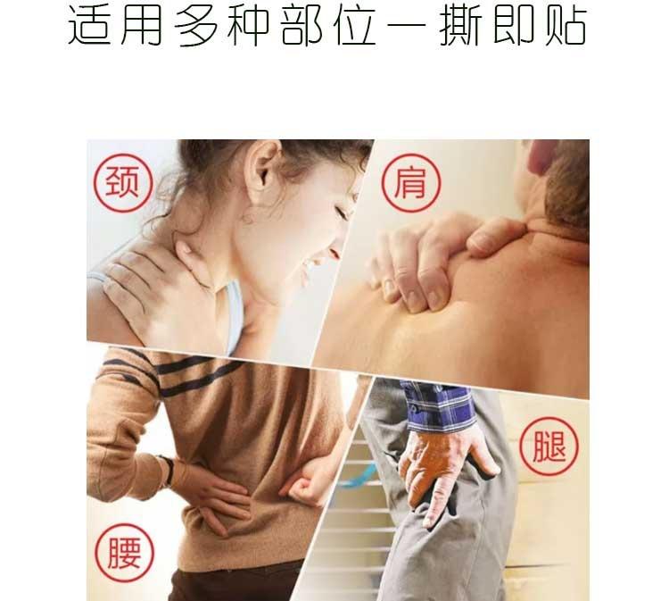 肩颈贴详情页_05.jpg