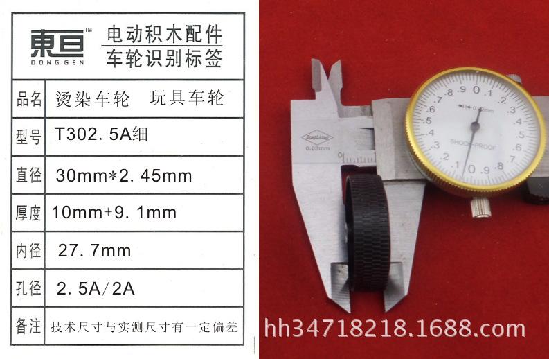 T302.5A细