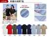 Camisa Polo de Seda Gelada de Verão Roupa de Trabalho Masculina Business Manga Curta Secagem Rápida Algodão Estampada Gola Lapela Camisa Publicitária Camiseta