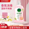 Desinfetante líquido natural para uso doméstico, líquido de limpeza multifuncional, desinfecção duradoura, retém a fragrância, antibacteriano, limpador perfumado, venda direta
