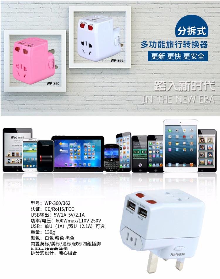 转换插座