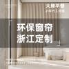 Nantong 2025 Novo Modelo Quarto Blackout Total Espessado à Prova de Som e Isolante Térmico Instalação Sem Furos para Janela de Canto Serviço