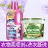 Detergente para Ropa con Aroma a Lavanda, Fragancia de Larga Duración, Ropa Suave y Protectora, Aclarado y Brillo, Eliminación de Manchas y Fragancia, Fragancia Familiar