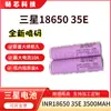 Productos genuinos Samsung 18650 35E batería de litio 3500mAh herramientas eléctricas energía exterior batería de energía 18650