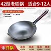 Wok de hierro sin recubrimiento, wok doméstico antiadherente, sartén para saltear de la vieja escuela, fondo redondo de chef, especial para estufa de carbón y gas, para el azulado inicial del wok