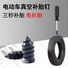 Clavo de Goma Especial para Neumático de Vacío, Artefacto de Clavo de Goma para Reparación Rápida de Neumáticos No Destructiva, Neumático de Vacío Universal para Coche, Motocicleta y Bicicleta