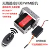 Interruptor Servomotor Control Remoto Inalámbrico Miniatura Botones AB Adelante Reversa Paro Módulo 5V8V Soporte Modificación Foco para Coche