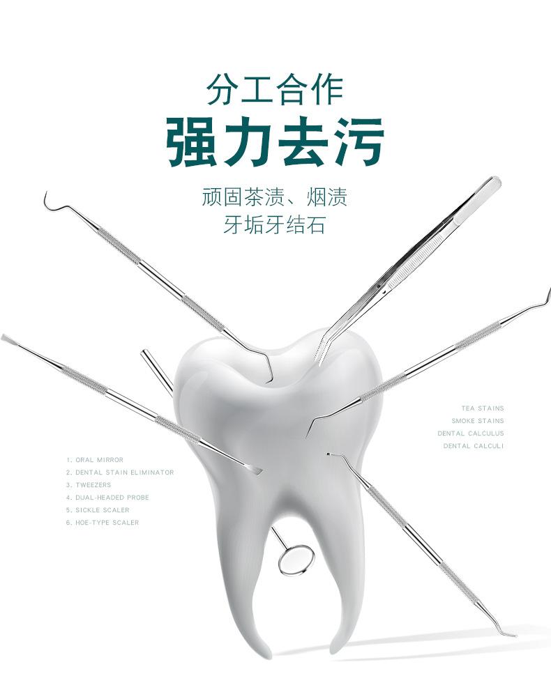 牙医六件套---副本_02