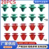 20 Piezas Adecuado para Alfa Romeo Stelvio Clips Decorativos para Guardabarros Delanteros y Traseros de Coche Clip para Panel de Puerta