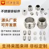Fábrica de Hardware Acero Inoxidable Procesamiento de Torno Juntas No Estándar Procesamiento de Precisión CNC Piezas Metálicas Piezas Industriales