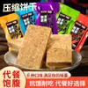 Galletas Compactadas Maiwanhe Caja Completa Alimento Seco de Emergencia para Exteriores Snacks para Acampar Rellenas de Alta Energía Al Por Mayor Comida para Estudiantes