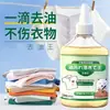 Enzimas Biológicas Ativas para Remover Manchas de Óleo de Roupas, Removedor de Manchas de Óleo, Removedor de Manchas para Roupas Brancas, Agente de Limpeza para Manchas de Óleo Antigas e Difíceis