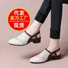 Combinadas con una falda, nuevas sandalias de verano 2026 estilo francés de cuero suave, malla, punta redonda, tejidas, sin espalda, huecas, transpirables para mujeres a la moda