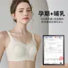 Sujetador de Lactancia Anti-Caída Push-Up Elevador Postparto Lactancia Hebilla Frontal Verano Delgado Sujetador de Maternidad Ropa Interior Seamless para Mujer