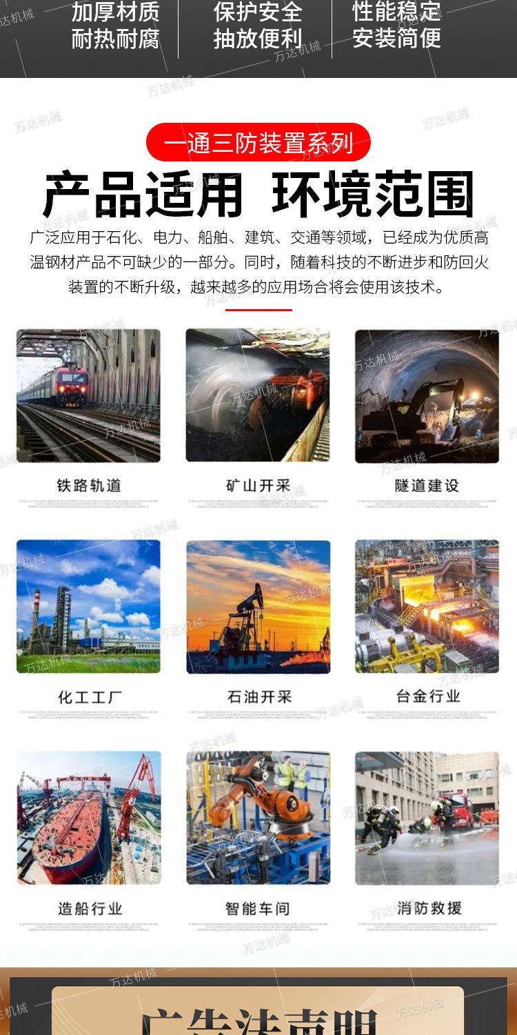 万达一通三防装置系列详情1_01 (2).jpg