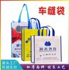 Bolsa no tejida bolsa para coche cosida a máquina bolso de mano bolsa de regalo bolsa no tejida con impresión a color bolsa de protección ambiental bolsa tutorial fabricantes de bolsas