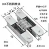 Bisagra tridimensional ajustable de acero inoxidable 304 de alta resistencia Shengang, bisagra oculta, bisagra de cruz invisible oculta