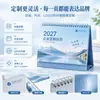 Impressão e Produção de Calendários de Qualidade Personalizados para o Ano Novo de 2027, Prova Digital, Edição Especial de Calendário Anual, Calendário Semanal, Calendário Diário, Processamento de Forma Especial