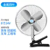 Ventilador de coche 24v camión grande 12v volt coche pequeño ventilador eléctrico enfriamiento ventilador eléctrico cabeza giratoria pan viento fuerte especial