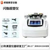 Dispositivo de Belleza Flash Termofusible Súper Plástico para Manejo de Todo el Cuerpo, Dispositivo Adelgazante para Salones de Belleza, Herramienta Adelgazante para Esculpir el Cuerpo y Eliminar Grasa por Meridianos