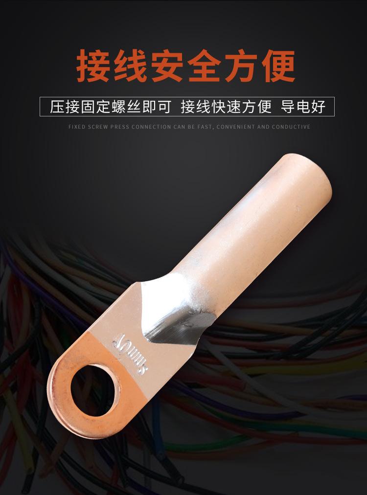 DTL铜铝接线端子_08.jpg